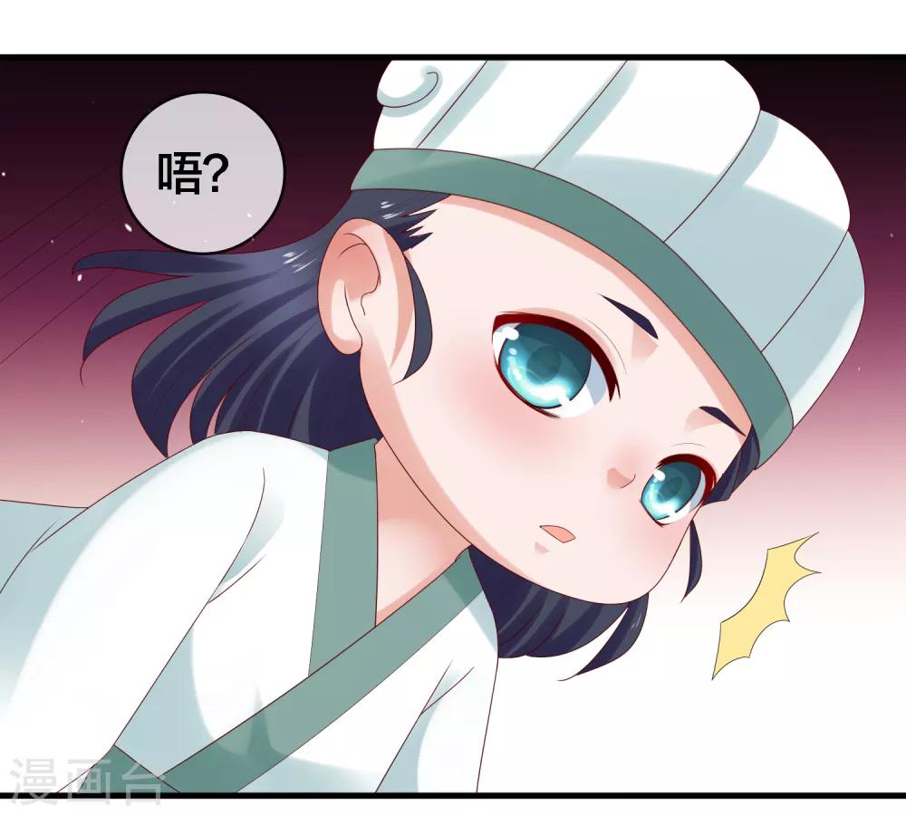 第14话 周薇的古怪，难道？！-第15话