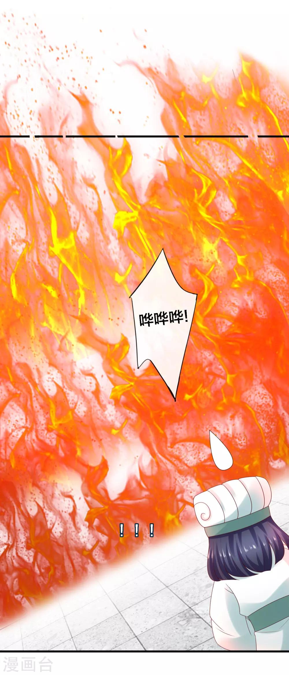 第14话 周薇的古怪，难道？！-第15话