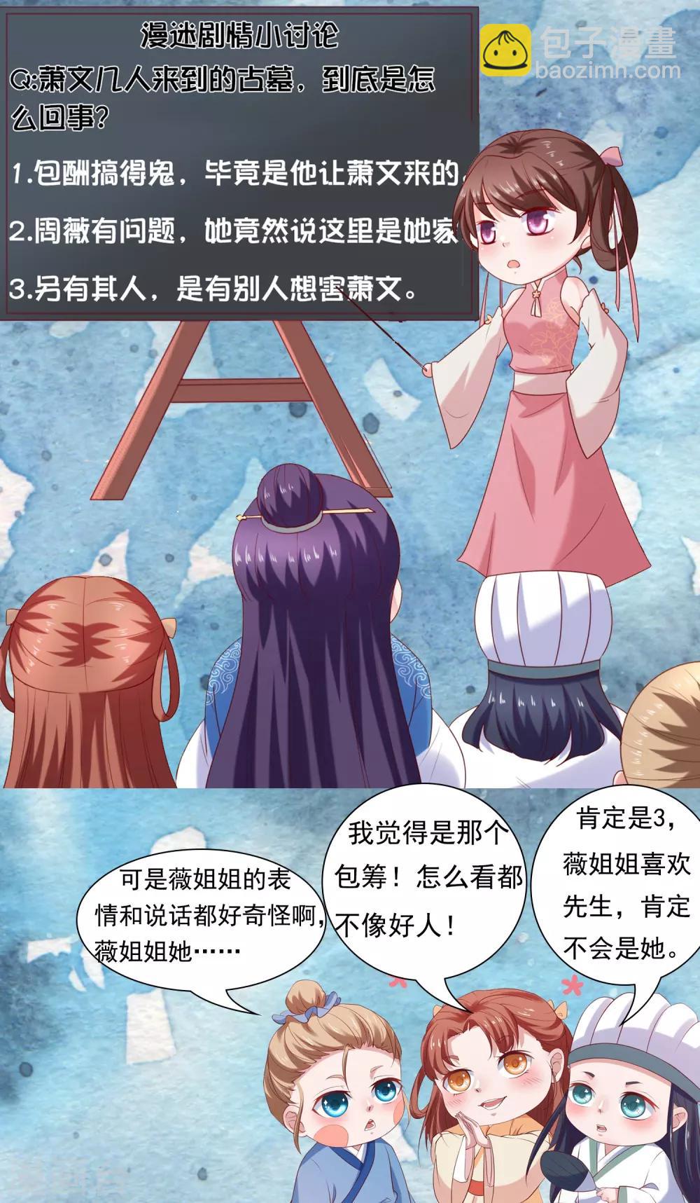 第14话 周薇的古怪，难道？！-第15话