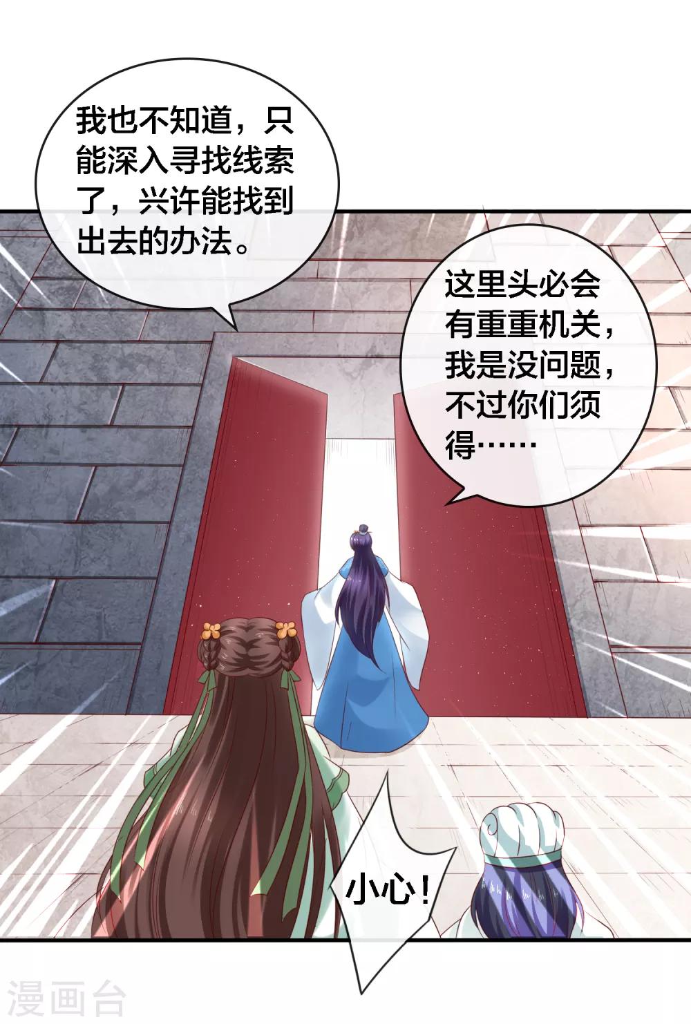 第14话 周薇的古怪，难道？！-第15话