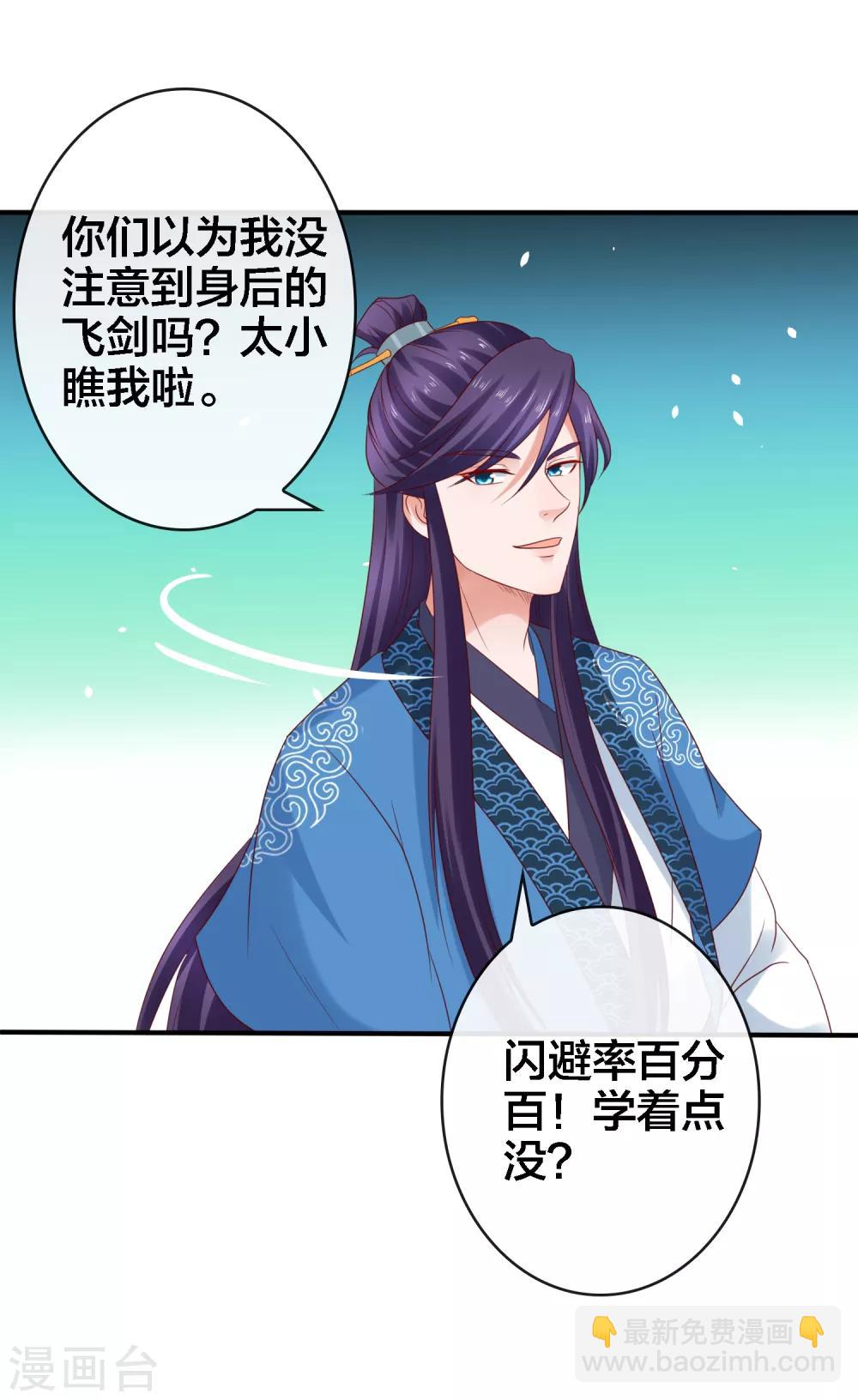 第14话 周薇的古怪，难道？！-第15话