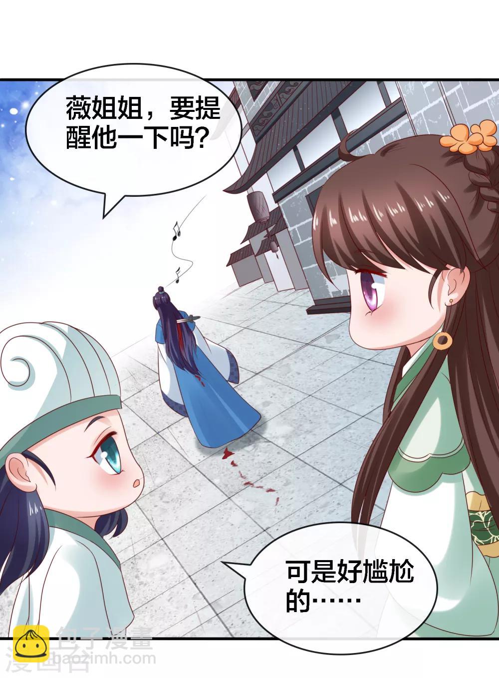 第14话 周薇的古怪，难道？！-第15话