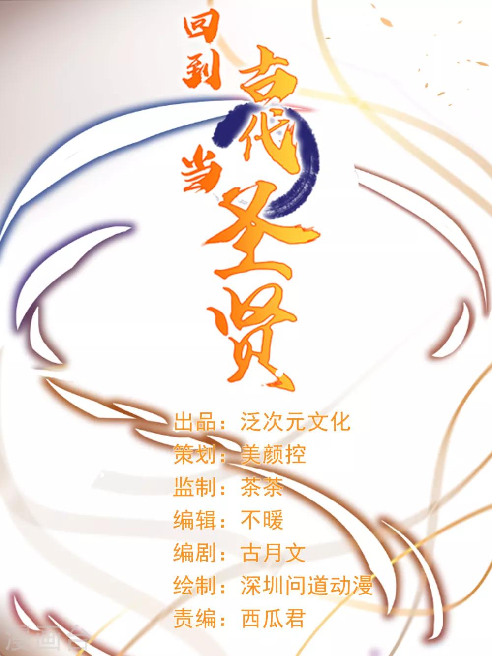 第2话 坑爹的辣鸡系统-第3话