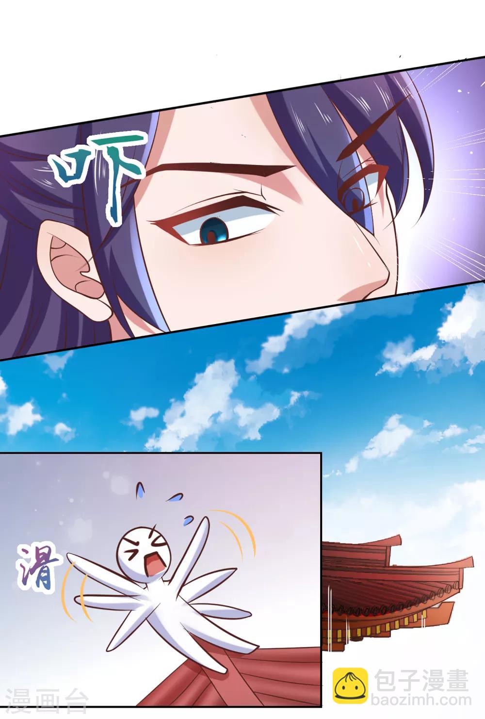 第2话 坑爹的辣鸡系统-第3话