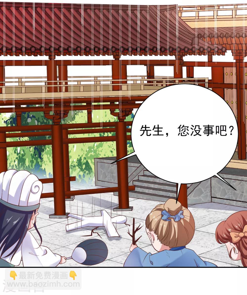第2话 坑爹的辣鸡系统-第3话