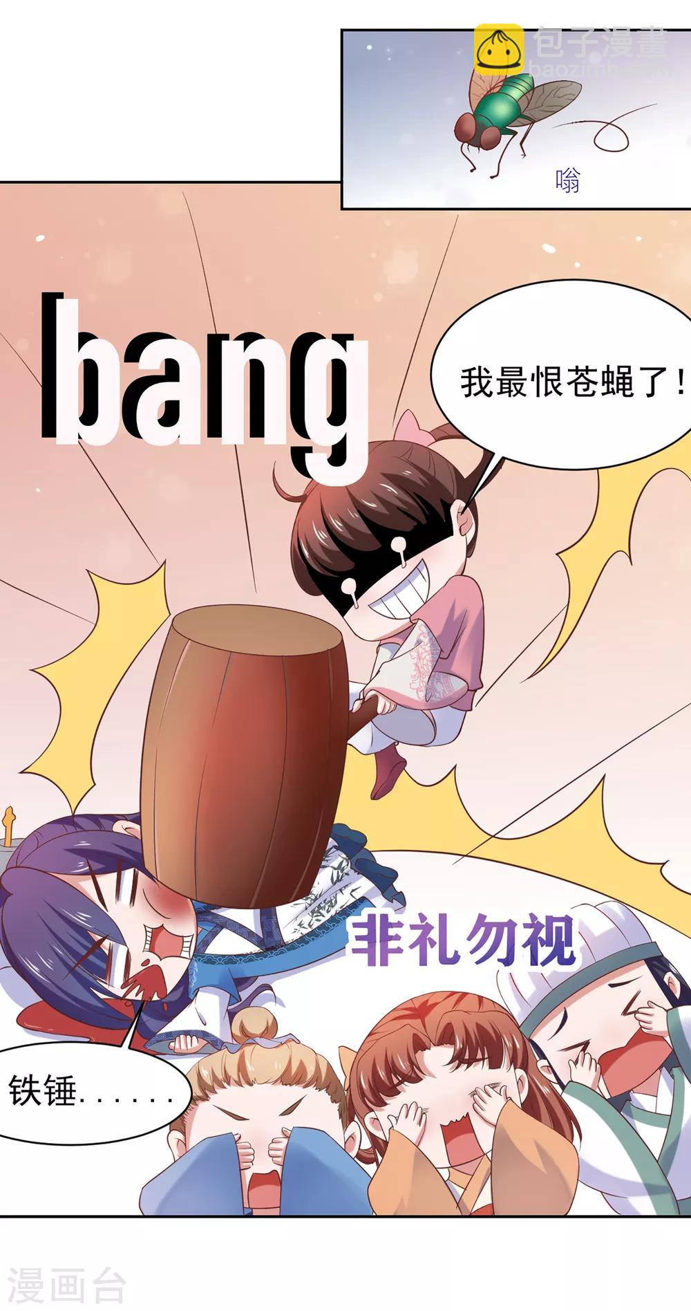 第2话 坑爹的辣鸡系统-第3话