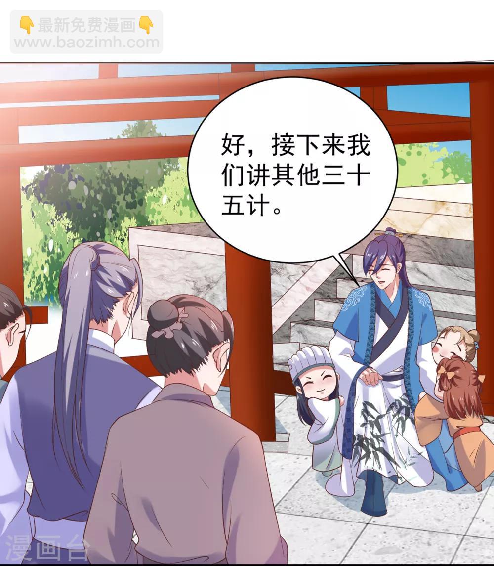 第2话 坑爹的辣鸡系统-第3话