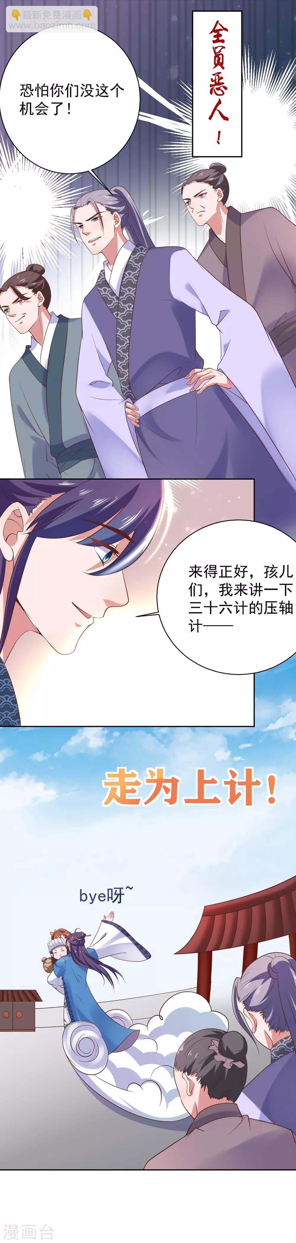 第2话 坑爹的辣鸡系统-第3话