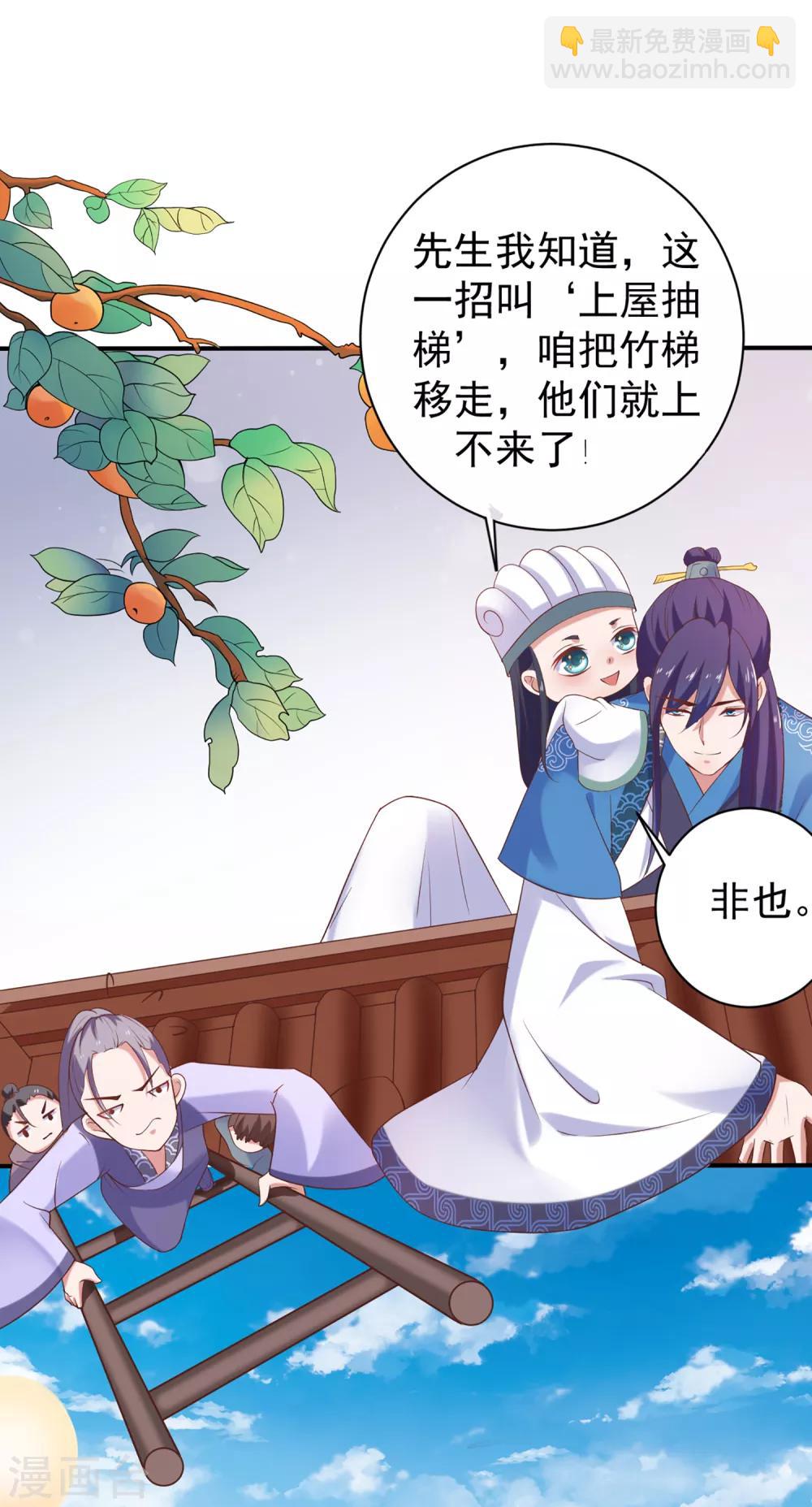 第2话 坑爹的辣鸡系统-第3话