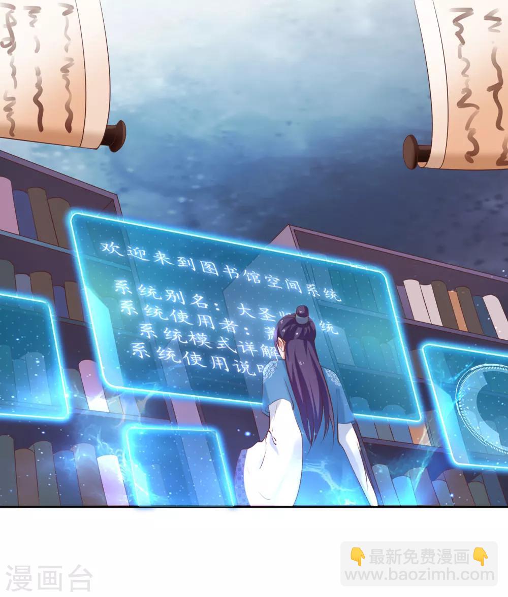 第2话 坑爹的辣鸡系统-第3话