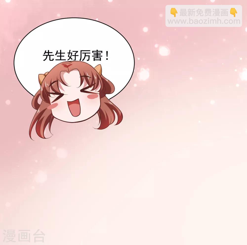 第2话 坑爹的辣鸡系统-第3话