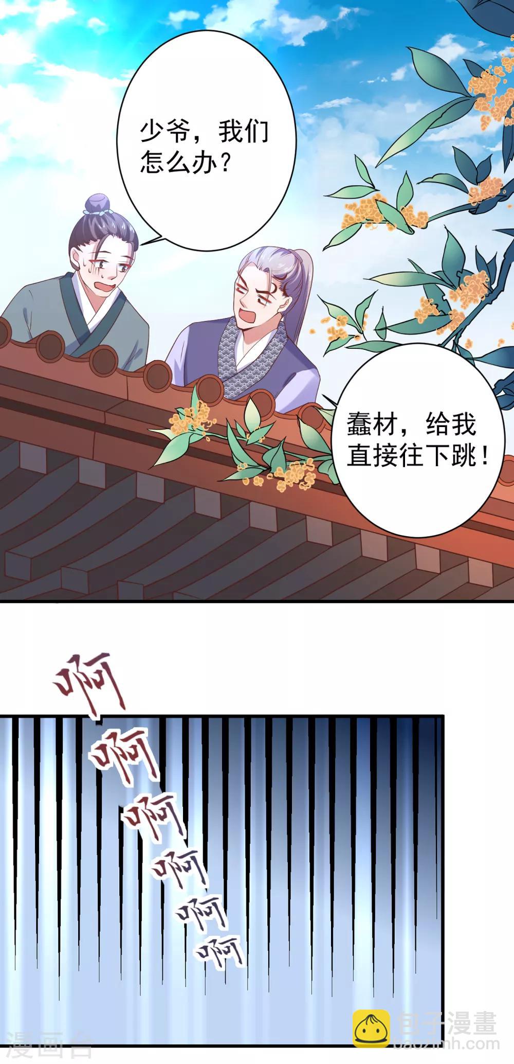 第2话 坑爹的辣鸡系统-第3话