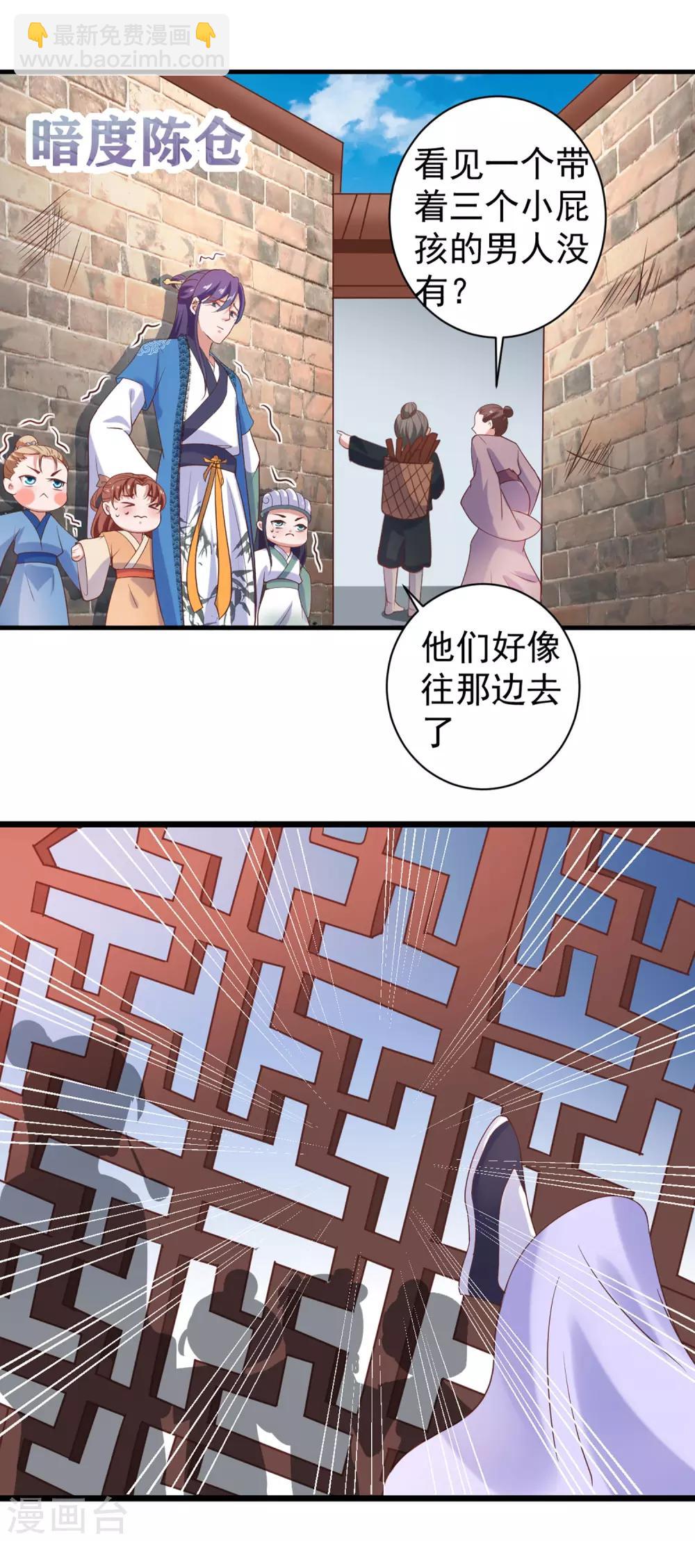第2话 坑爹的辣鸡系统-第3话