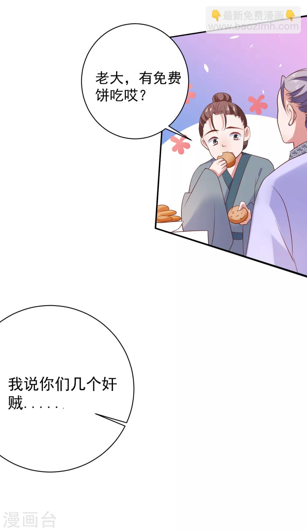 第2话 坑爹的辣鸡系统-第3话