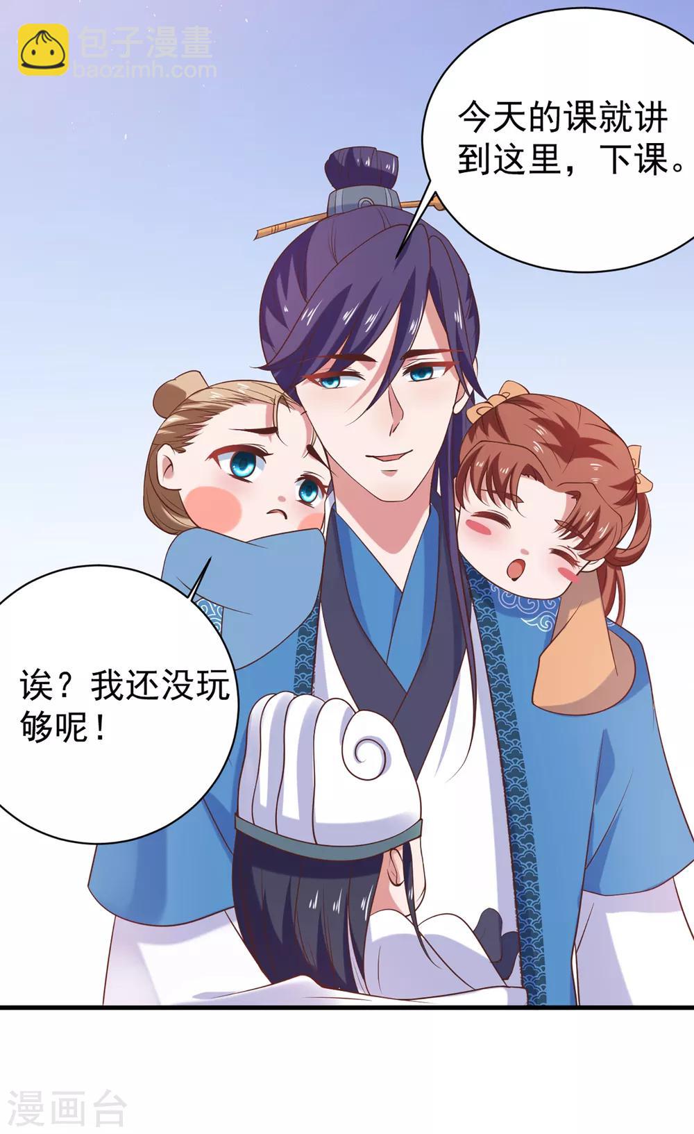 第2话 坑爹的辣鸡系统-第3话