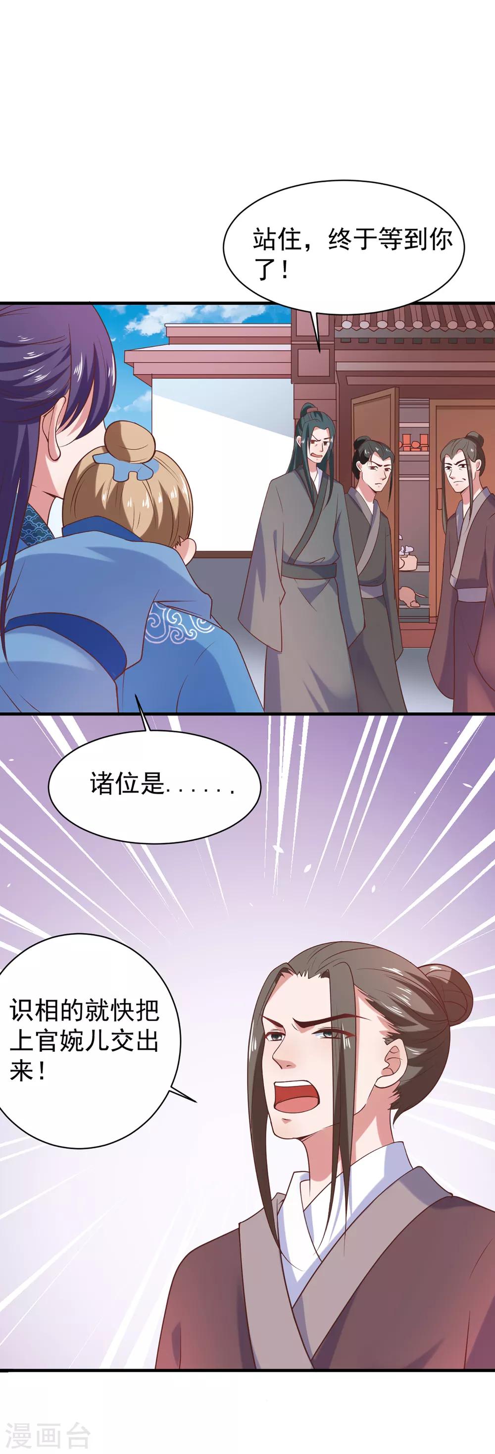 第2话 坑爹的辣鸡系统-第3话