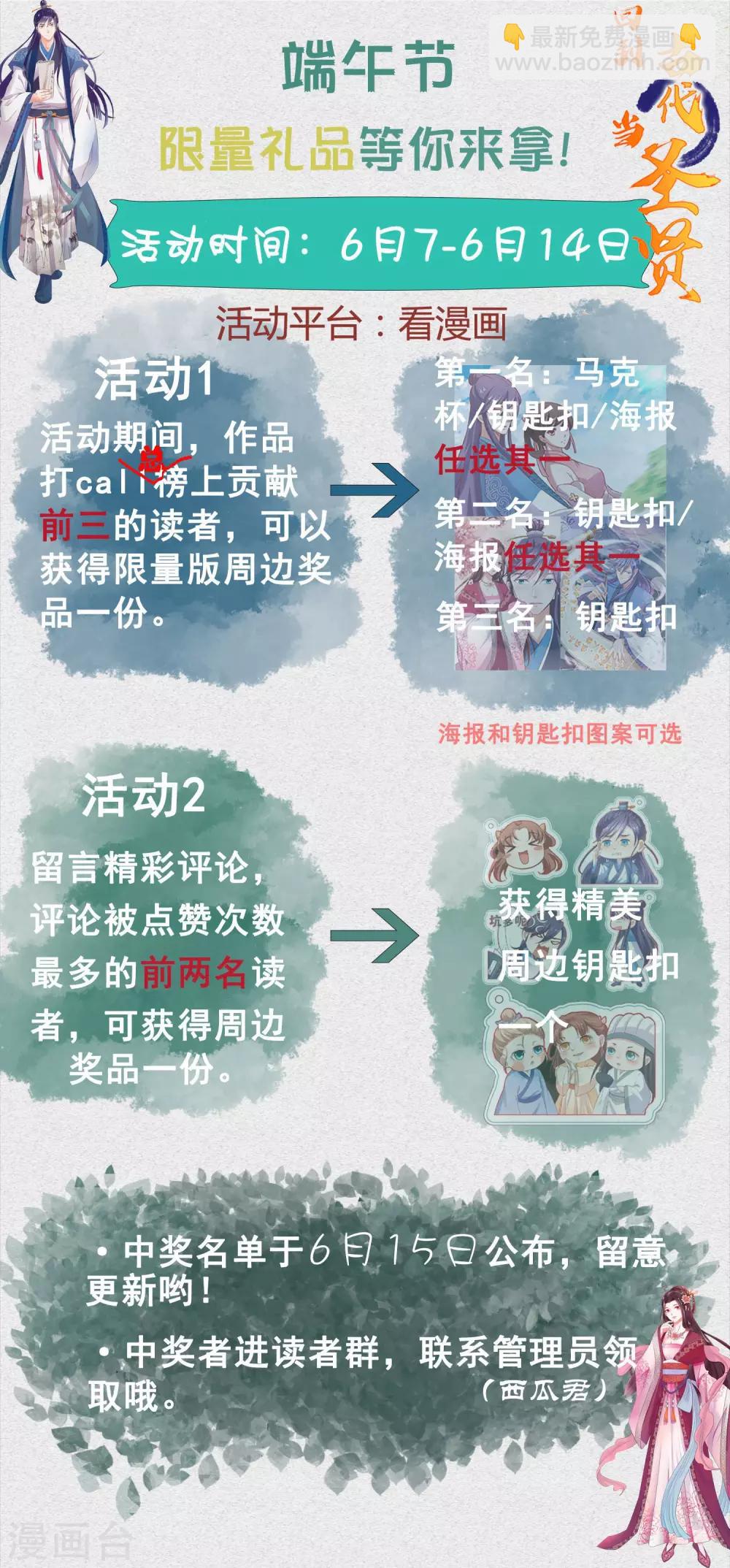 第2话 坑爹的辣鸡系统-第3话