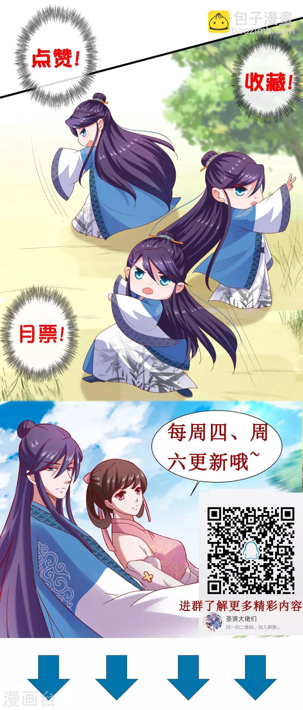 第2话 坑爹的辣鸡系统-第3话