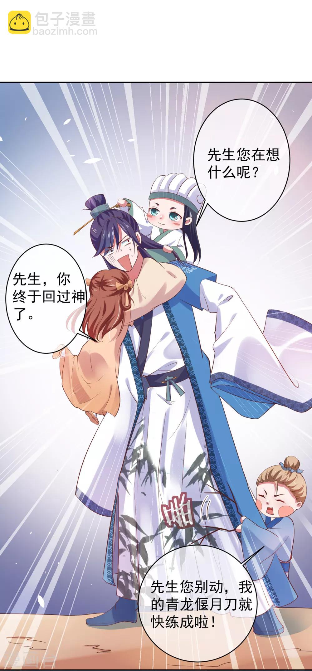 第2话 坑爹的辣鸡系统-第3话