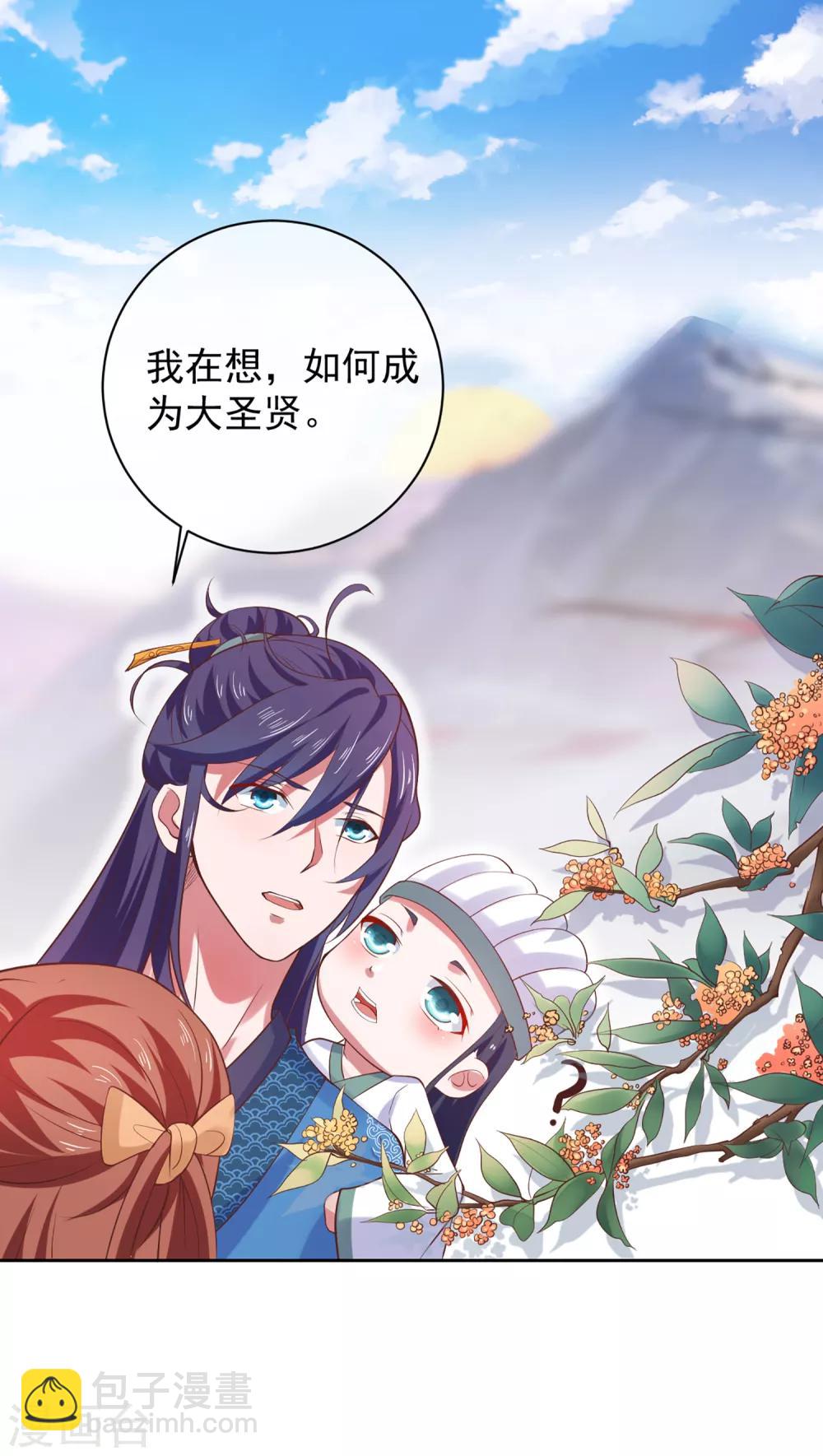 第2话 坑爹的辣鸡系统-第3话