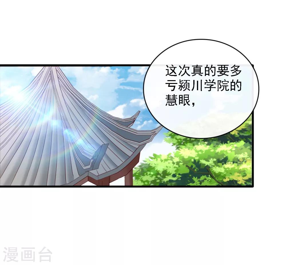 第19话 萧文遭戏耍！文人间的battle-第21话