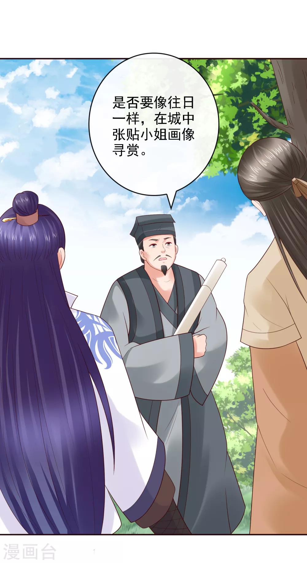 第19话 萧文遭戏耍！文人间的battle-第21话