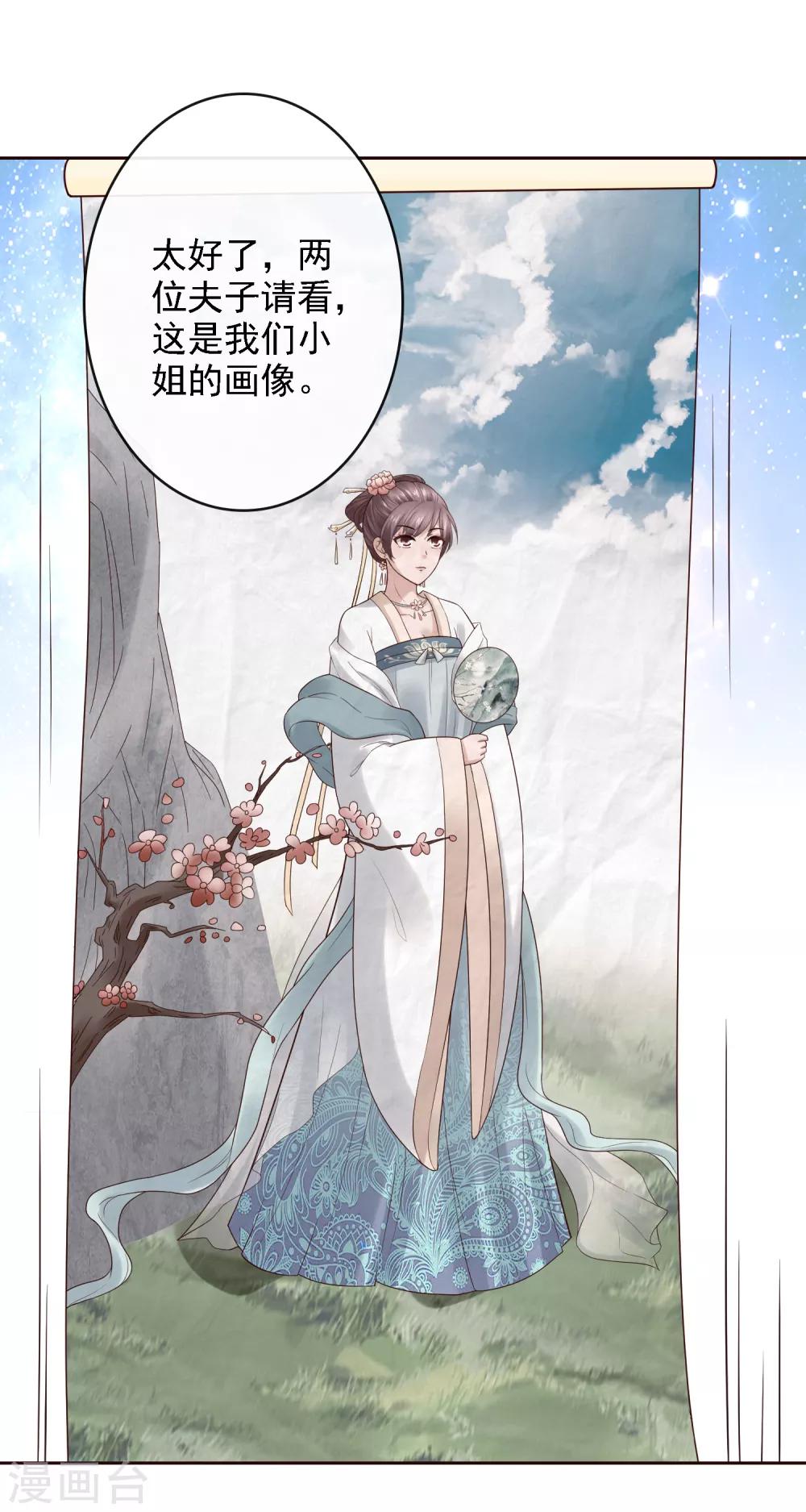 第19话 萧文遭戏耍！文人间的battle-第21话