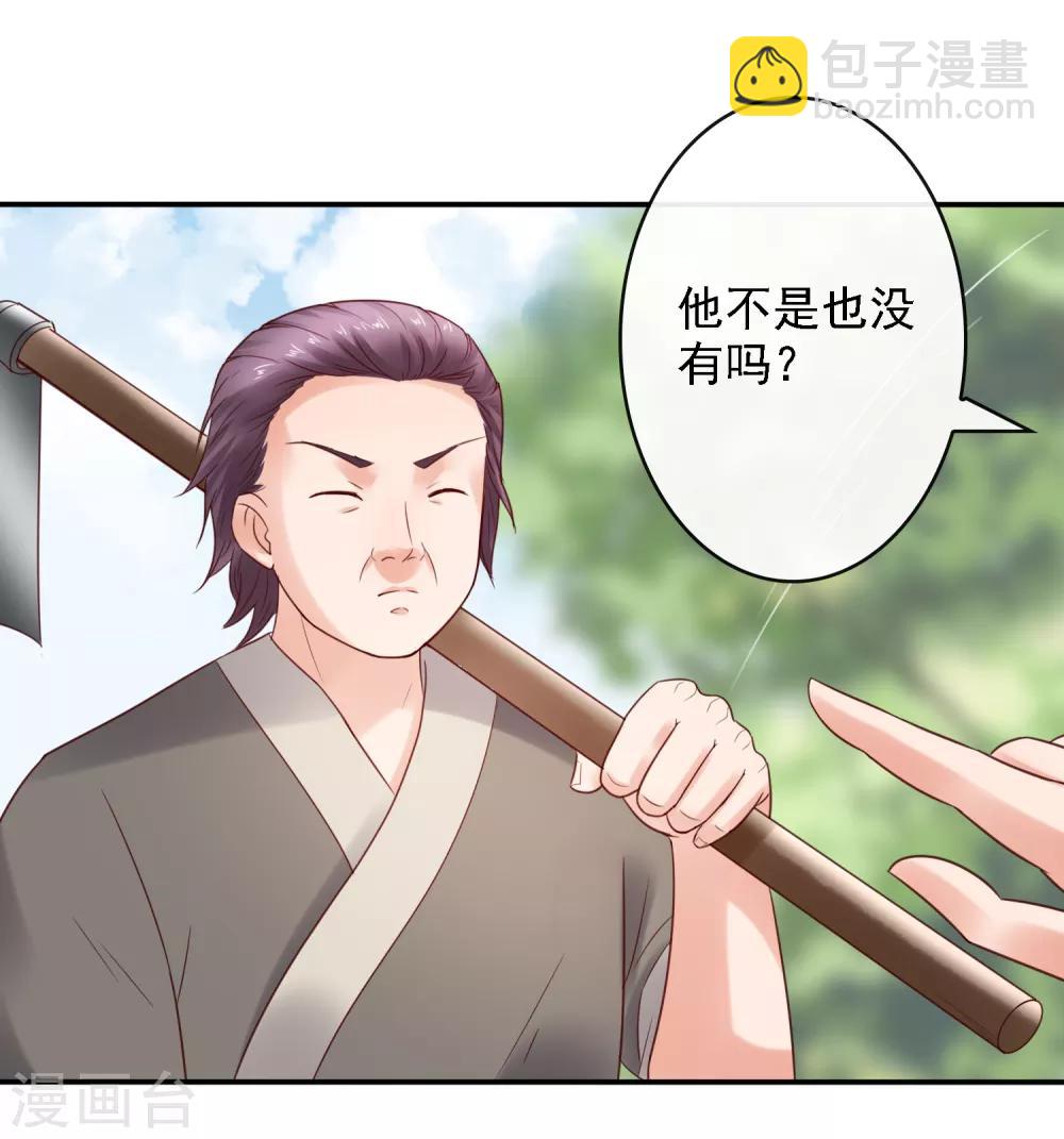 第21话 圣贤挑战！幻境争夺-第23话