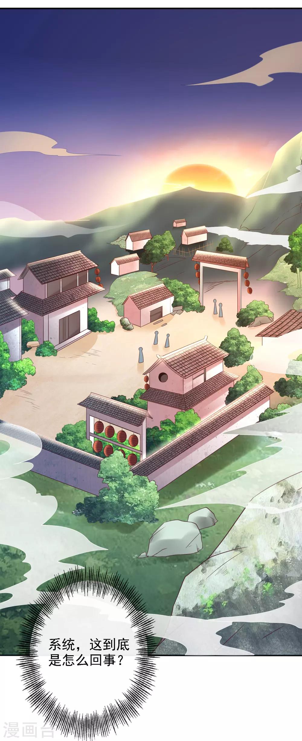第21话 圣贤挑战！幻境争夺-第23话