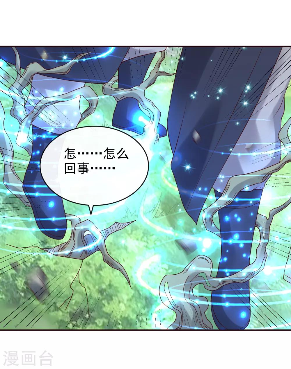 第21话 圣贤挑战！幻境争夺-第23话