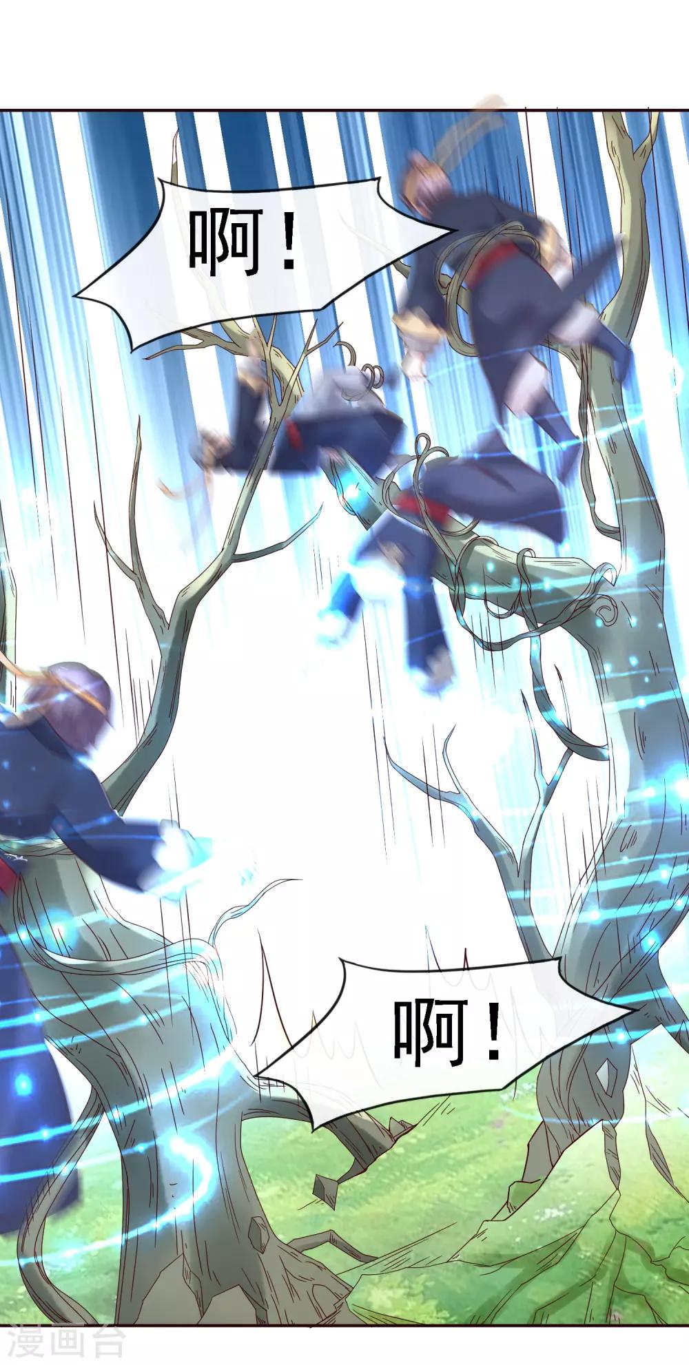 第21话 圣贤挑战！幻境争夺-第23话