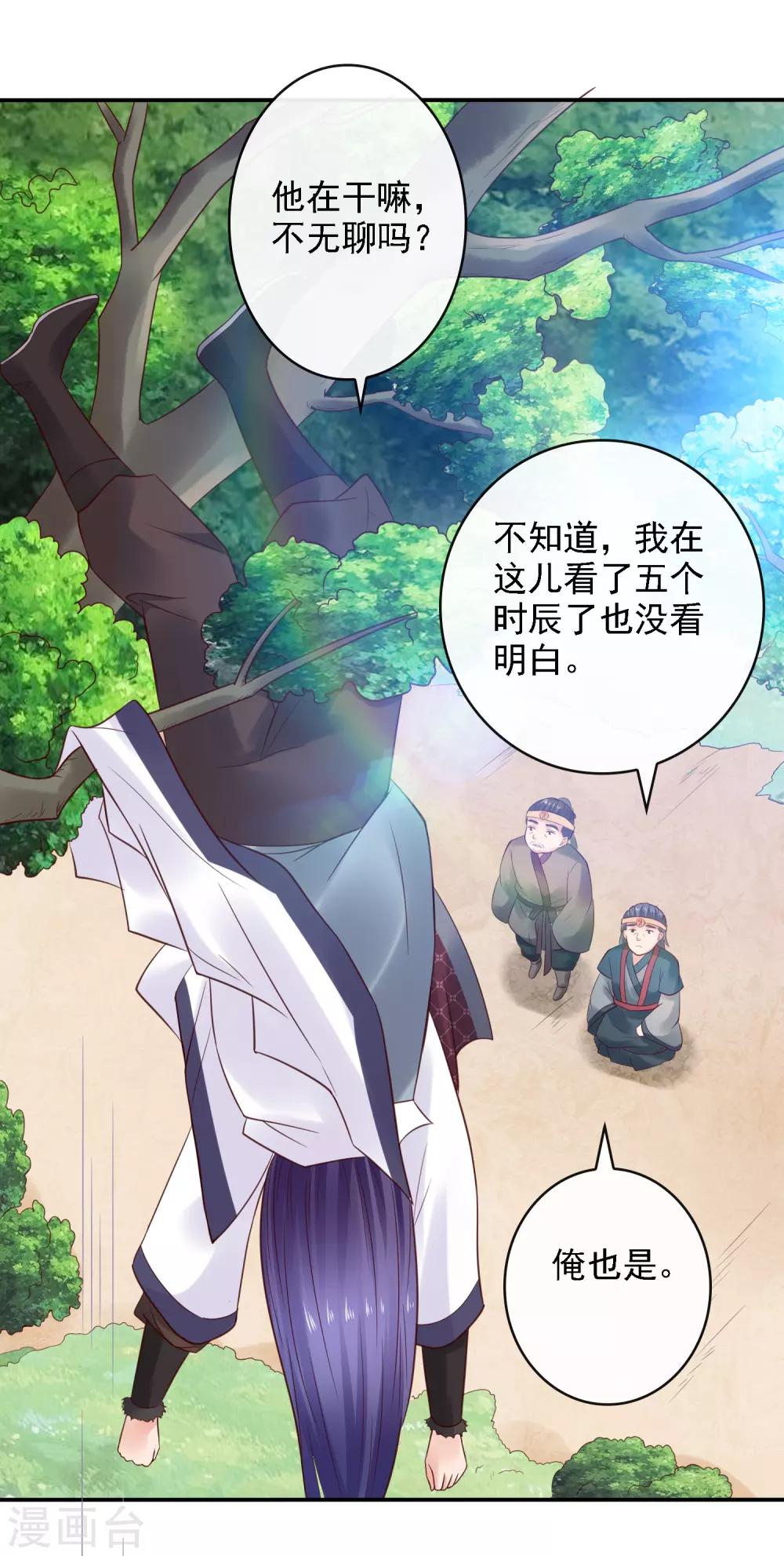 第21话 圣贤挑战！幻境争夺-第23话