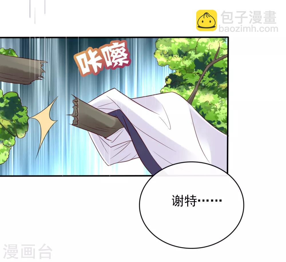 第21话 圣贤挑战！幻境争夺-第23话