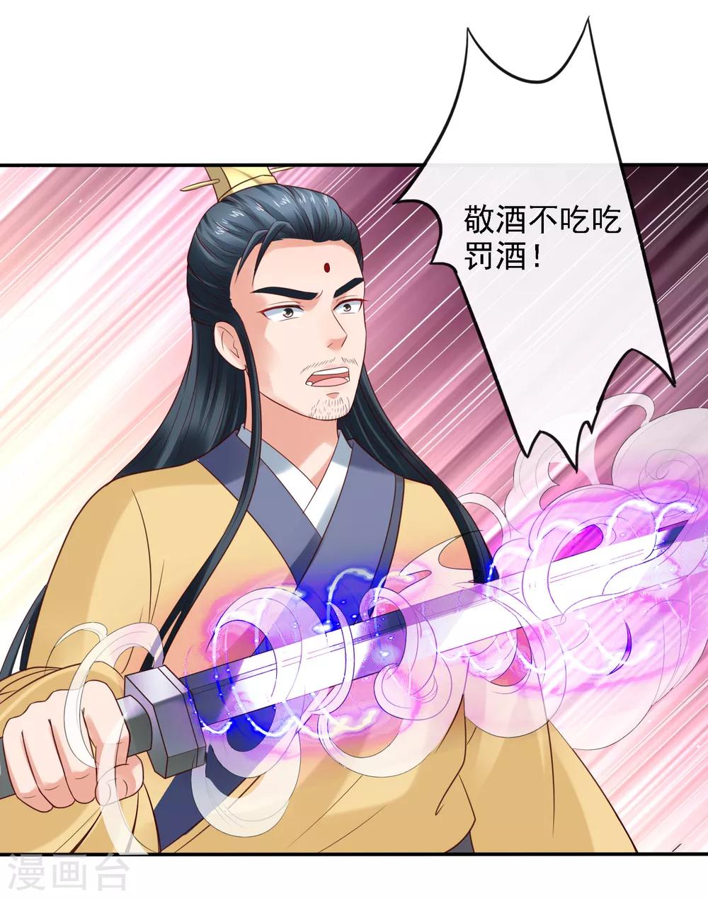 第23话 召唤西楚龙骑军！-第25话