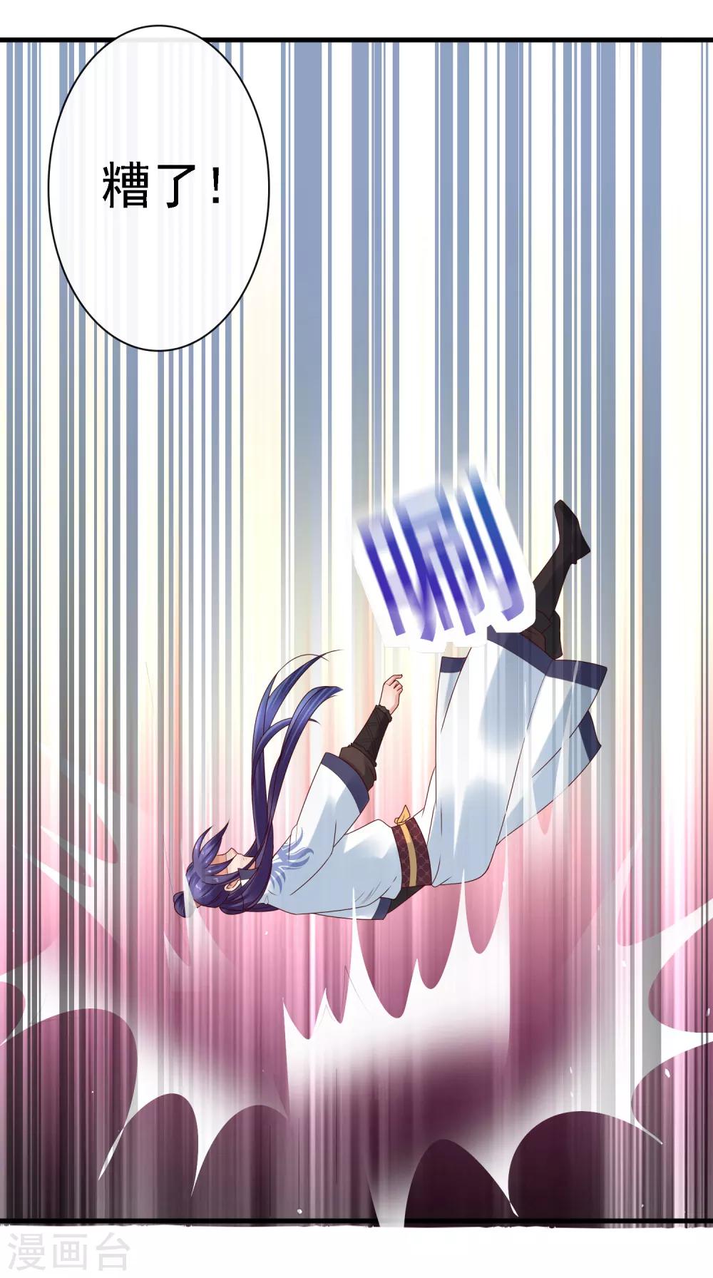 第23话 召唤西楚龙骑军！-第25话