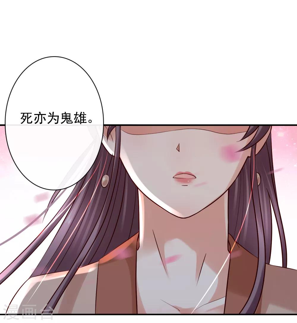 第23话 召唤西楚龙骑军！-第25话