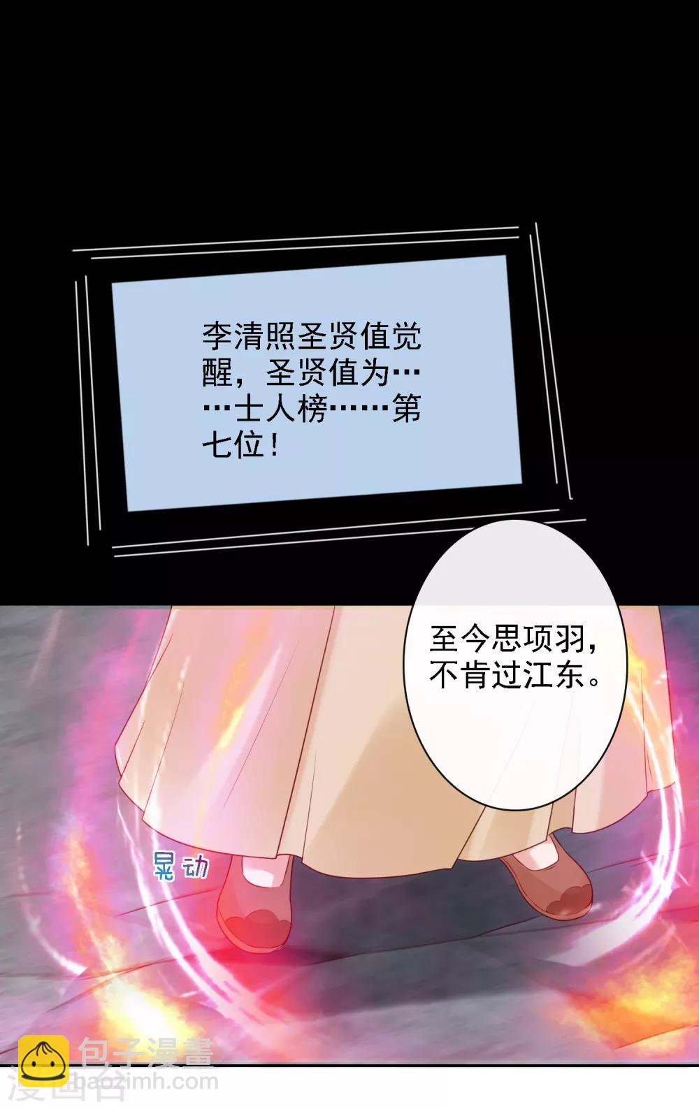 第23话 召唤西楚龙骑军！-第25话