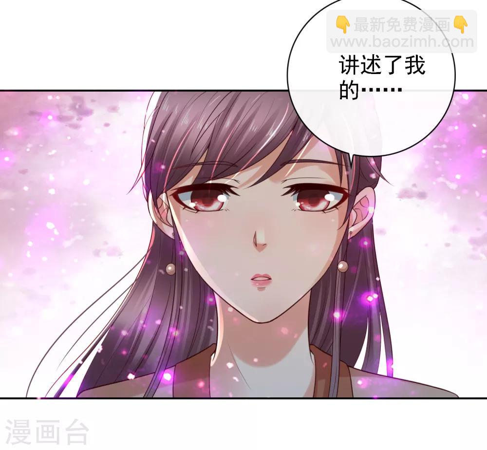 第23话 召唤西楚龙骑军！-第25话
