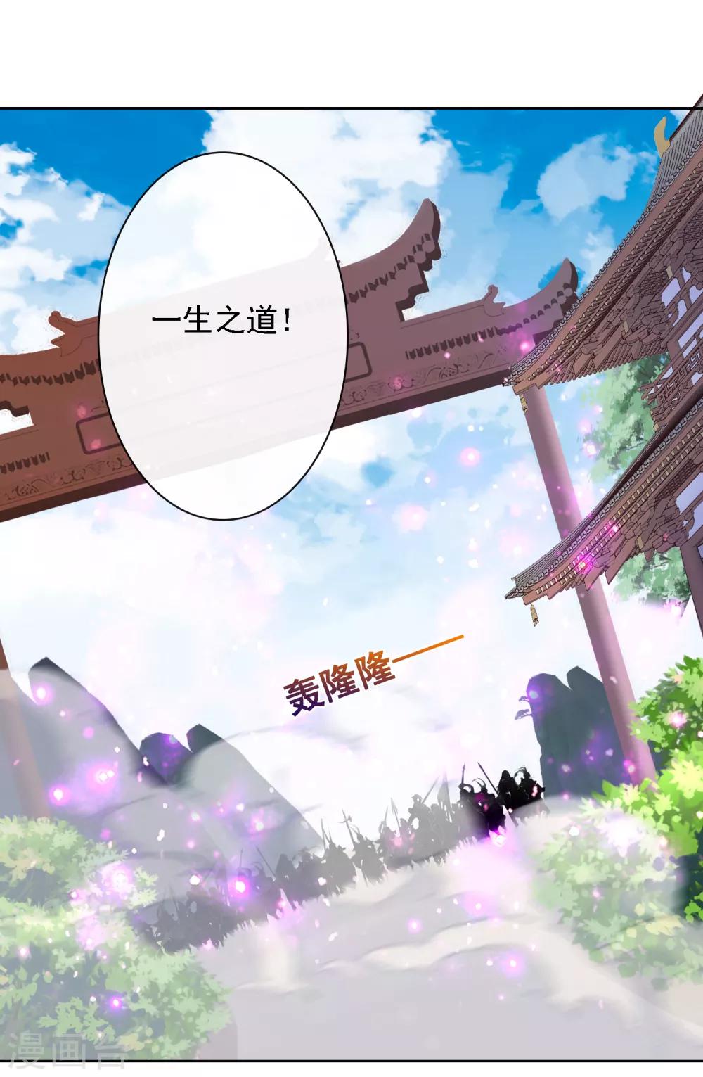 第23话 召唤西楚龙骑军！-第25话