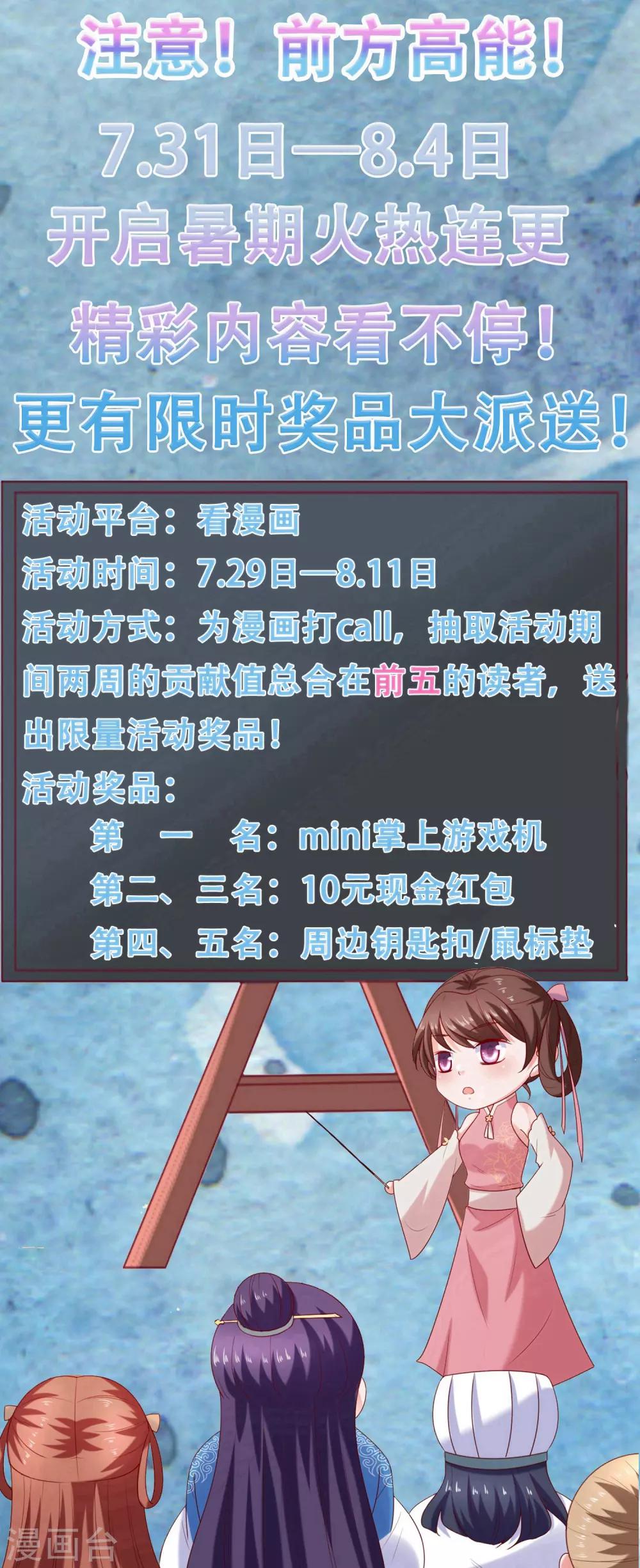 第23话 召唤西楚龙骑军！-第25话