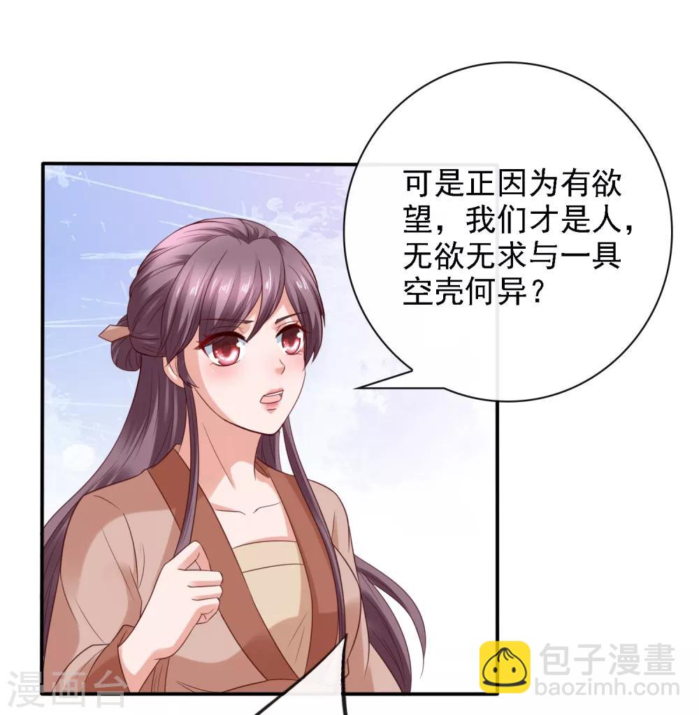 第23话 召唤西楚龙骑军！-第25话
