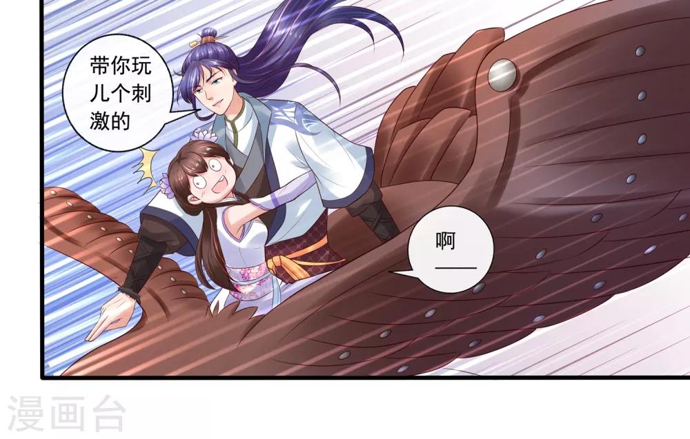 第25话 自救献计却要献祭！-第27话