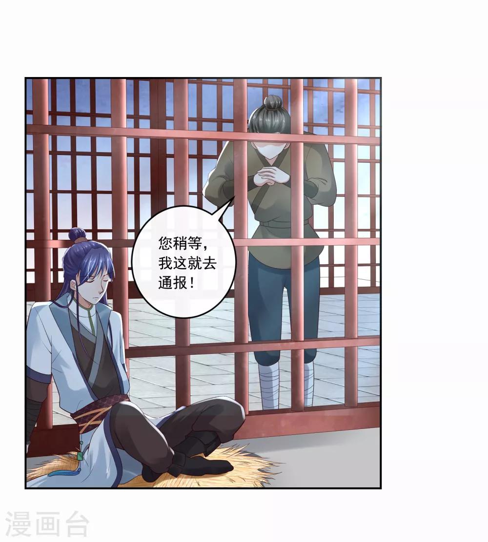 第25话 自救献计却要献祭！-第27话