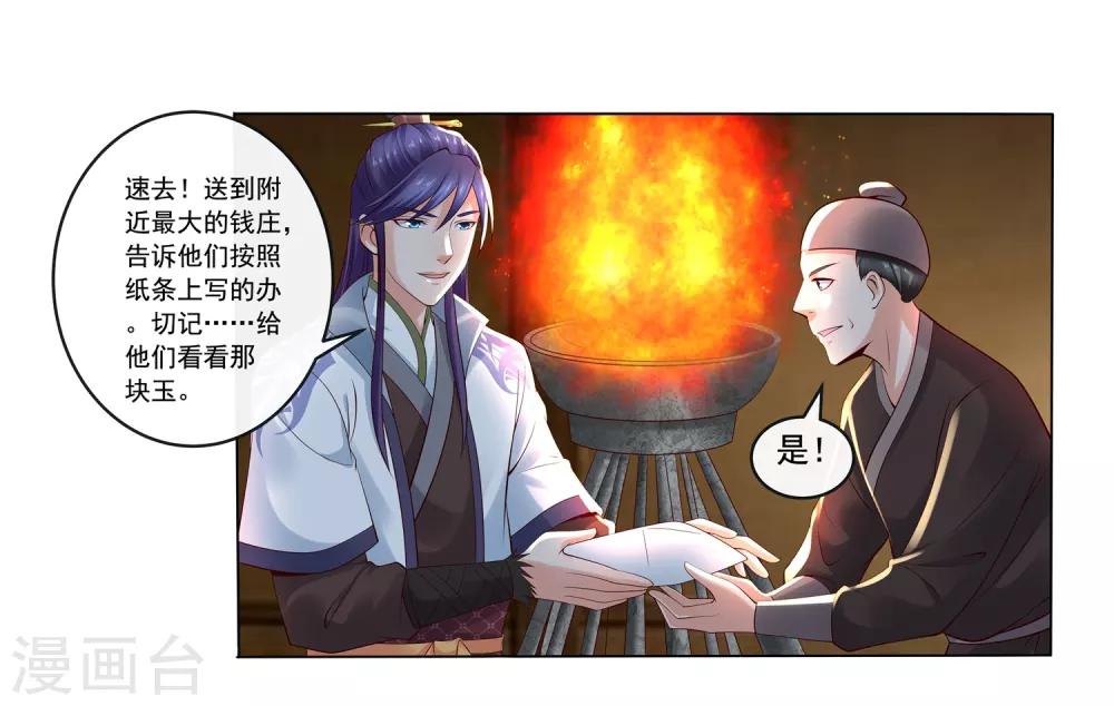 第25话 自救献计却要献祭！-第27话