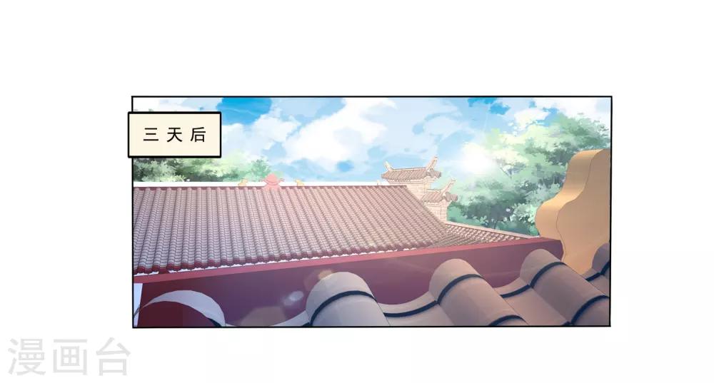 第25话 自救献计却要献祭！-第27话