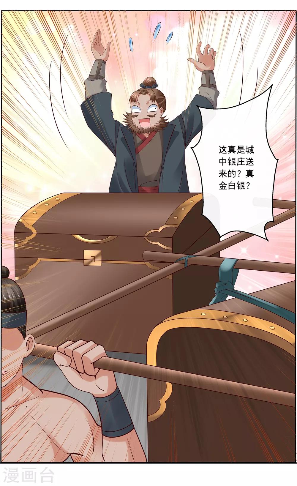 第25话 自救献计却要献祭！-第27话