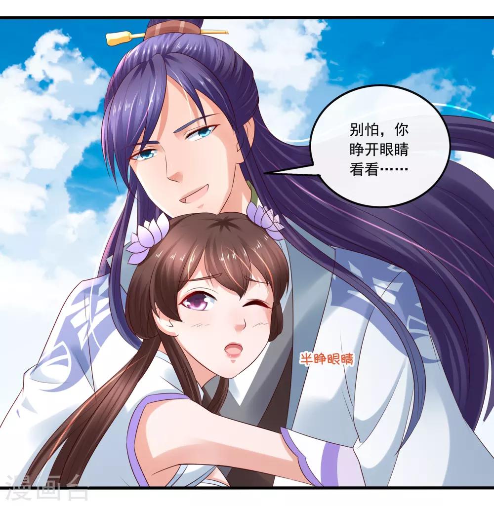 第25话 自救献计却要献祭！-第27话