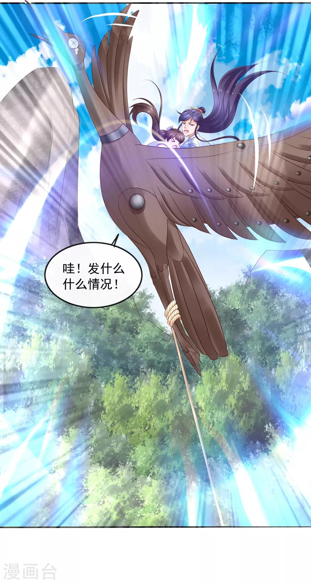 第25话 自救献计却要献祭！-第27话