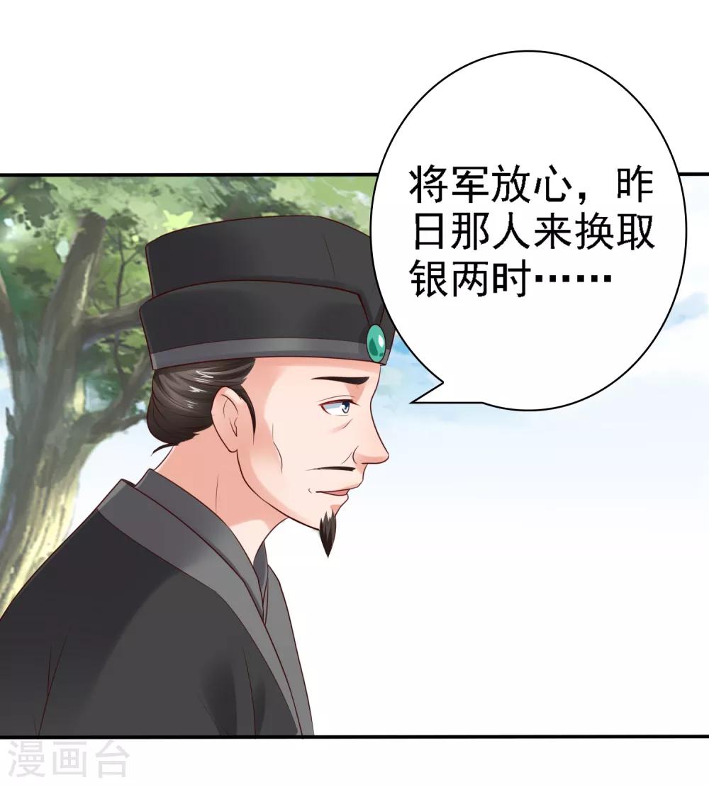 第27话 与和珅斗心机！成与败？-第29话