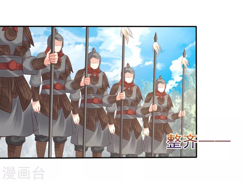 第27话 与和珅斗心机！成与败？-第29话